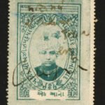 Revenue stamps One Anna Zainabad state