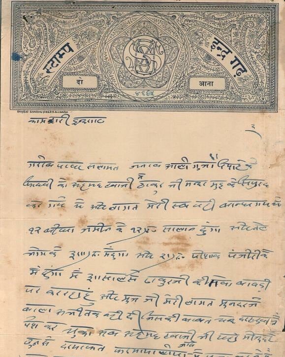 Indargarh State Stamp